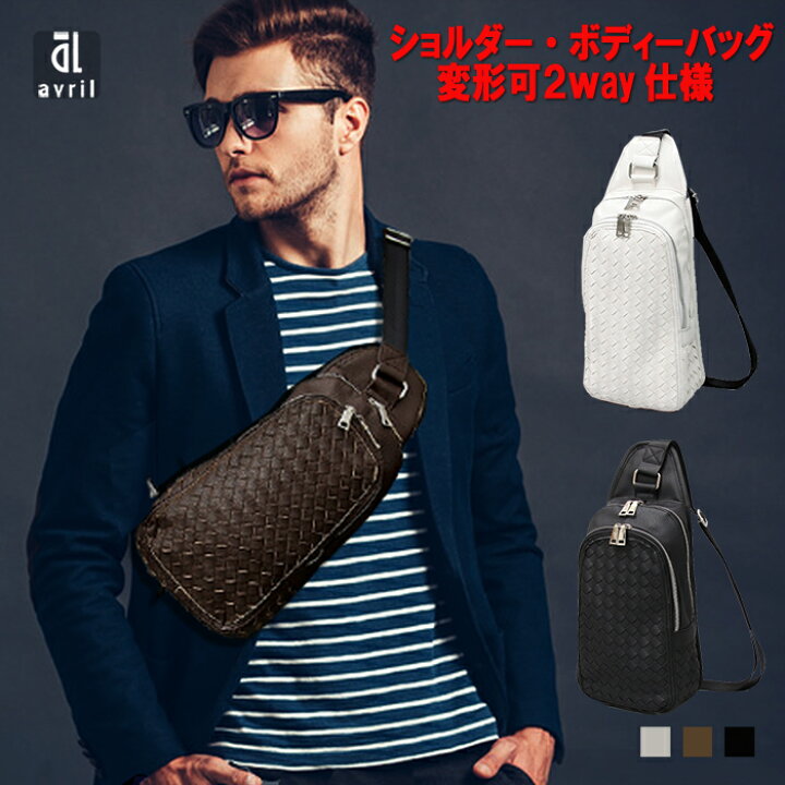 楽天市場 本日p2倍 555円offクーポン対象 ショルダーバッグ メンズ レザー ボディバッグ 斜めがけ かっこいい 大人 革 軽い ワンショルダー ブラック 黒 ブラウン ホワイト 白 男女兼用 旅行 流行 10代 代 30代 40代 50代 22 本革バッグ 専門avril アヴリル