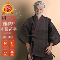 甚平 父の日ギフト 敬老の日ギフト おしゃれ パジャマ メンズ 綿 100% 和服 部屋着 寝間着 パジャマ 3l l…
