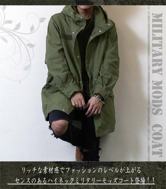 楽天市場】【クーポン利用で半額50％OFF】 モッズコート メンズ モッズ 