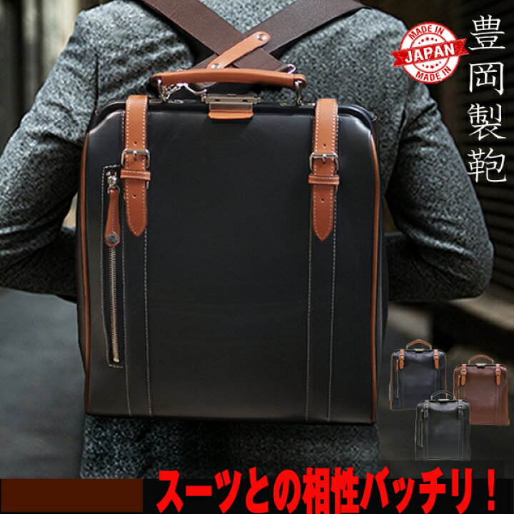 楽天市場 期間限定クーポン利用で円 円 3000円オフ リュック メンズ おしゃれ 大容量 軽い ダレスバッグ レザー 本革 通学 通勤 日本製 豊岡 ブランド ビジネスバッグ トートバッグ ショルダーバッグ キャンバス レディース 防水 撥水 大人 男性 大学生