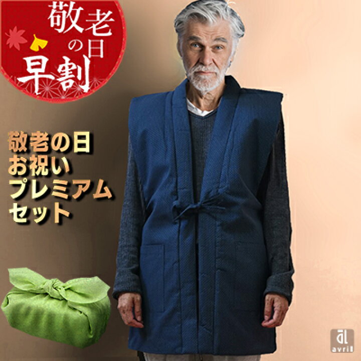 楽天市場 最大43倍還元 555円クーポンあり 父の日 ギフト ベスト 静電気も気にならない 綿100 あったか プレゼント 孫 ルームベスト メンズ かっこいい 中綿入り 実用的 どてら 丹前 袖なし 半纏 ちゃんちゃんこ 冬用 おじいちゃん お誕生日 高級 敬老の日 本革