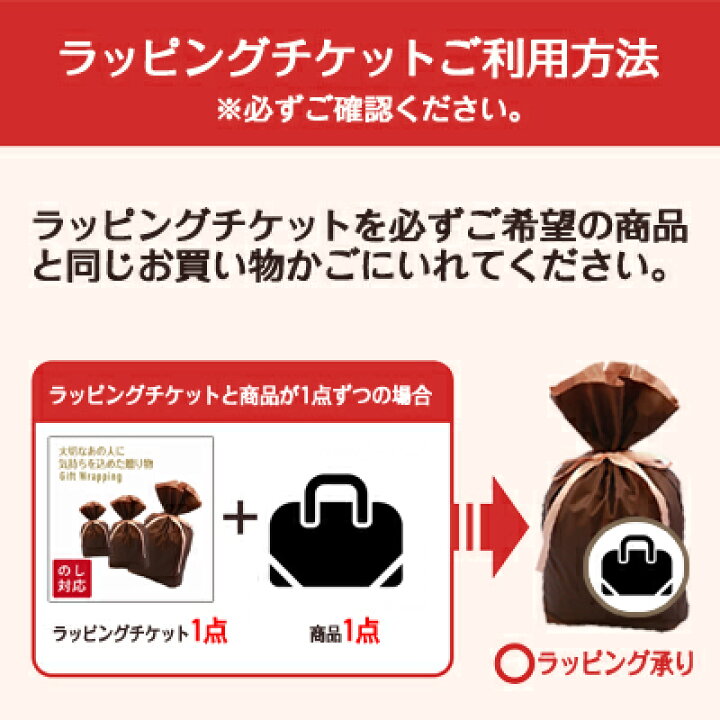 楽天市場 最大43倍還元 555円クーポンあり ラッピングチケット 熨斗 のし 対応 プレゼント 贈り物 誕生日 父の日 母の日 クリスマス 彼氏 彼女 ギフト 包装 お祝い 袋 本革バッグ専門avril アヴリル