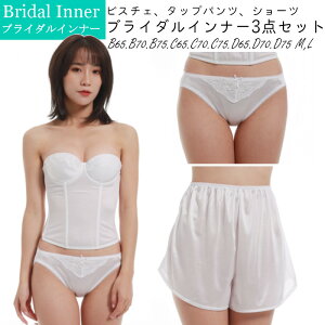 �u���C�_���r�X�`�F�A�^�b�v�p���c�A�V���[�c3�_�Z�b�g+�p�b�h�t��(B65/B70/B75/C65/C70/C75/D65/D70/D75) �u���C�_���C���i�[ �Z�b�g �r�X�`�F �^�b�v�p���c �V���[�c �u���C�_�� �E�G�f�B���O ���� 