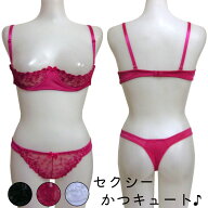 【メール便送料無料】 カップレスブラ トップレスブラ オープンカップブラ セクシーブラジャー＆Tバック…