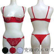 【メール便送料無料】 カップレスブラ トップレスブラ オープンカップブラ セクシーブラジャー＆Tバック…