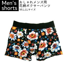 Hanes ヘインズ カラフル花柄デジタルプリントボクサーブリーフ 【メール便送料無料】 【メンズ】 (M/L/LL)