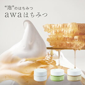 ★送料無料★泡の はちみつ 『awaはちみつ』 ハンガリー産 アカシアはちみつ 純粋はちみつ おしゃれ ギフト 誕生日 出産祝 内祝 アカシア おもてなし 父の日 日本茶 一保堂 アカシア 抹茶 ほうじ茶