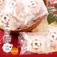 上棟式 餅まき 投げ餅 まき餅 5kg 個包装 小分け 上棟餅 建前餅 真空パック 新潟 こがねもち お祝い イベ…