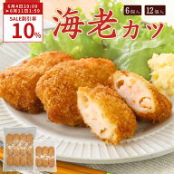 ＼ 10％OFF ／ 6/4 20時開始 （モバイル会員は6/3 20時先行スタート） 【より使いやすく容量変更】 海老…