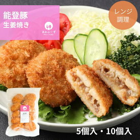 送料無料 冷凍 惣菜 コロッケ レンジ調理 能登豚 コロッケ 70g 簡単調理 レンチン 子供 夜食 朝食 おやつ 弁当 揚げ物 料理 時短 豚コロッケ 時短料理 洋食 レンチン お取り寄せ 産直 レンジ 能登 応援 冷凍 贈り物 ご当地コロッケ 能登 金沢 冷食 惣菜 取り寄せ