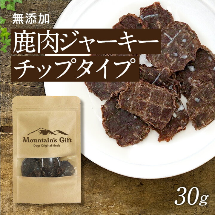 楽天市場 お試し30ｇ 犬用 おやつ チップ ジャーキー イヌ ワンちゃん いぬごはん 犬のおやつ 無添加 おやつ 国産 贅沢 鹿肉 シカ ジビエ オーガニック ダイエット サポート ドッグフード ペットフード ペット 老犬 元気 ふりかけ シニア パピー小型犬 中型犬 大型犬