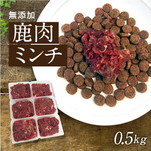 鹿肉 生 ドッグフードの人気商品 通販 価格比較 価格 Com