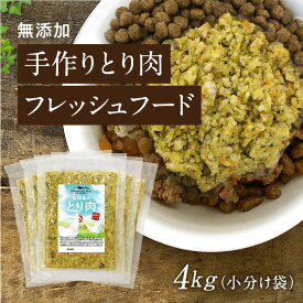 楽天市場 手作り ささみ ドッグフードの通販