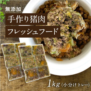 1kg 猪肉 ドッグフードの人気商品 通販 価格比較 価格 Com