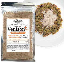 【栄養補助食 鹿骨 ＋ 骨髄 パウダー 80g】犬用サプリメント 手作りごはんに カルシウム 天然 無添加 ふりかけ