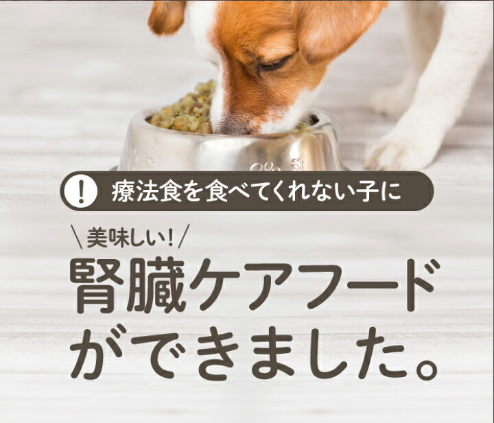 楽天市場 腎臓ケア 鶏肉のフレッシュフード 2kg小分けトレー 国産 無添加 ドッグフード シニア アレルギー グレインフリー トッピング 約40g 48 犬 健康 長生き ウェットフード 犬用 ごはん 手作り 淡路アグリファーム