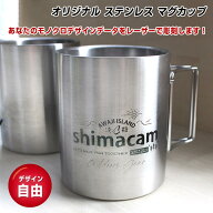 名入れ マグカップ ステンレス 淡路島 デザイナー アウトドア キャンプ お祝い 記念 贈り物 卒業 サーク…