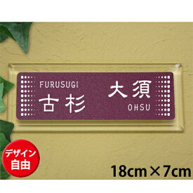 看板 サインプレート アクリル 法人用 会社用 店舗用 ネームプレート オリジナル デザイン自由 オフィス 表示板 ピクト 表札 ss