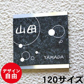 表札 ステンレス 表札 戸建て 引越し 祝いネームプレート 取り付け簡単 表札 アクリル 金属 新築 門柱ss