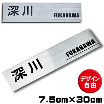楽天市場】表札 ステンレス 30cmの通販