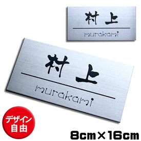 表札 楽天