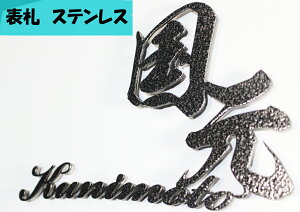 XeX\D ̐؂蕶 ŔƂĂA ւ܂ 和̕\D z j 蕨 Vz ˌ hyousatsu Ђ傤 