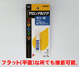 表札 オリジナル 表札 楽天人気 表札 の 取り付けに フラットな平面にお薦めの 瞬間接着剤 アロンアルファ メール便 不可 宅急便 ぼんど