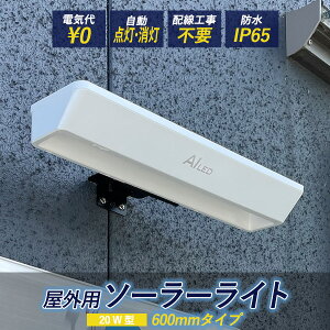 Ŕ \D LEDƖ Op \[[Cg 20W^ 600mm F dF AI-L600 dCsv zsv 