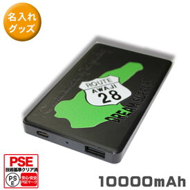 モバイルバッテリー 軽量 10000mAh 薄型 PSE プリント用モバイルバッテリー 充電器 オリジナル デザイン