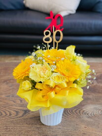 ※※夏季チルド便※※《80歳　傘寿》黄色の生花アレンジメント【送料＆ラッピング、札無料】