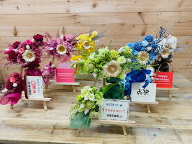 《開店/開業等、各種お祝い》プリザーブドフラワーのミニスタンド【送料＆ラッピング、札無料】