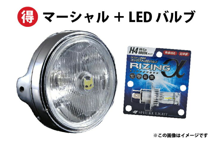 楽天市場】【お得なセット品】マーシャル 889 ランプフルキット クリア 