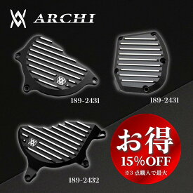 【お得】ARCHI アルフィンダイナモカバーガード＆アルフィンクラッチカバーガード＆アルフィンパルサーカバー 特別セット