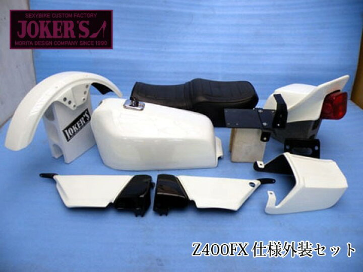 楽天市場】JOKERS ゼファー400/χ Z400FX仕様外装セット : 淡路二輪 