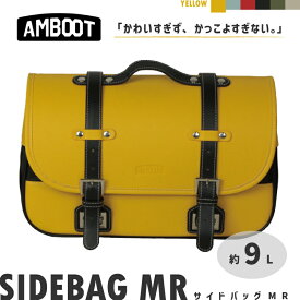 AMBOOT アンブート サイドバッグMR イエロー 約9L 汎用