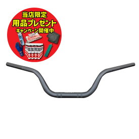【期間限定おまけ付き！】 ARCHI アーキ ARCHI-TOURINGアルミハンドルバー Z900RS '18-'24 マットブラック カスタム パーツ