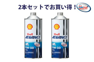 y2{ZbgłIzShell ADVANCE VFAhoX ULTRA 15W-50 1L 2{ Eg 100%w4Xg[NGWIC