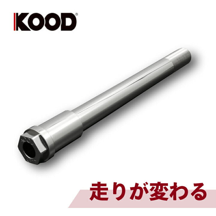 楽天市場】KOOD クード クロモリ フロントアクスルシャフト Z900RS 