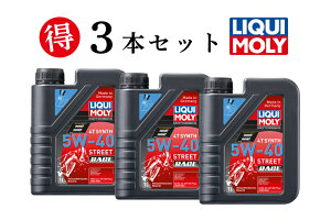 LIQUI MOLY ���L�����y3�{�Z�b�g�ł����zMOTORBIKE 4T SYNTH 10W-50 STREET RACE 1L