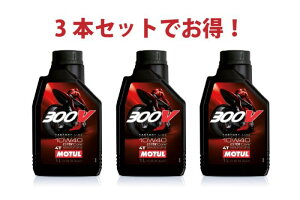 �y3�{�Z�b�g�ł����zMOTUL 300V FACTORY LINE ROAD 10W-40 4T 1L x3�{ �o�C�N 100%���w���� �G���W���I�C��