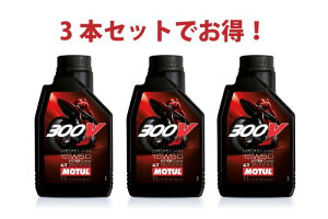 �y3�{�Z�b�g�ł����zMOTUL 300V FACTORY LINE ROAD 15W-50 4T 1L x3�{ �o�C�N 100%���w���� �G���W���I�C��