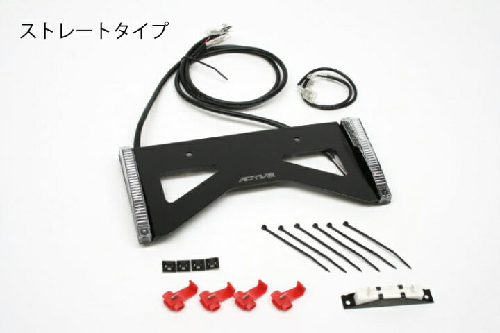 楽天市場】【完全フルセット】 ACTIVE アクティブ フェンダーレス 