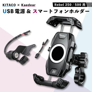 yupz KITACO USBd & Kaedear X}zz_[ X^[^[Zbg