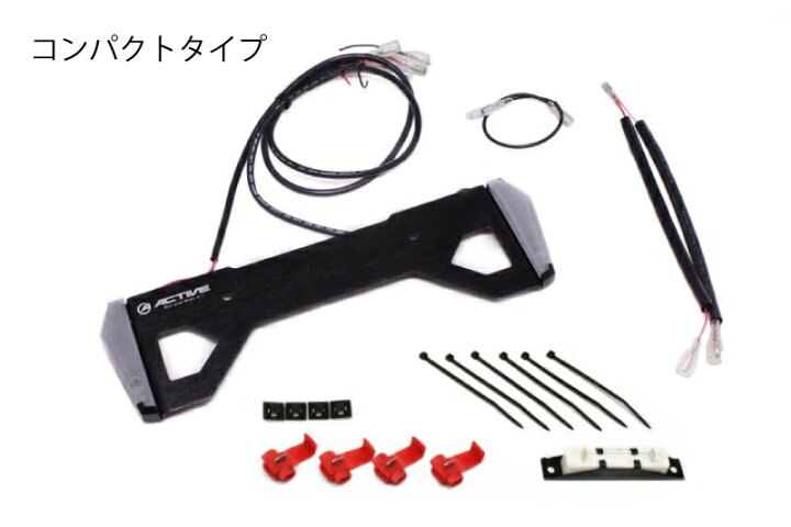 楽天市場】【完全フルセット】 ACTIVE アクティブ フェンダーレス 