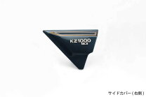 楽天市場】z1000mk サイドカバーの通販