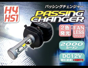 DELTA DIRECT f^_CNg MOTO LED H4/HS1 pbVO`FW[ ėp