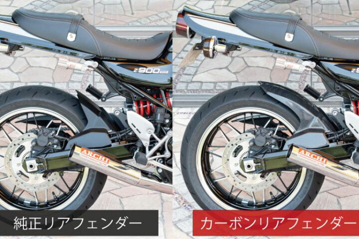 楽天市場】ARCHI アーキ カーボンリアインナーフェンダー ver.2 Z900RS 