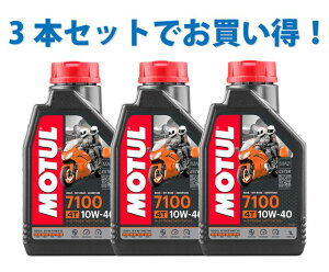 y3{SETłIzMOTUL `[ 7100 4T 10W-40 1L x3 oCN 100%w GWIC