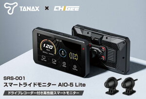 TANAX ^ibNX × CHIGEE X}[gChj^[ AIO-5 Lite