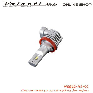VALENTI @eB VL MOTO LEDwbhRCV[Y H9/H11 6000K